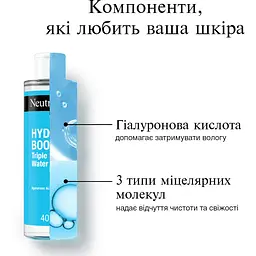 Потрійна міцелярна вода для обличчя Neutrogena Hydro Boost 400 мл (90779400) - мініатюра 3