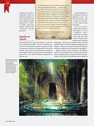 Книга Vovkulaka Світ Відьмака The World of the Witcher українською мовою TWW 01 - мініатюра 5