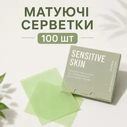 Матуючі серветки для обличчя 100 шт з дзеркальцем – компактні серветки від жирного блиску