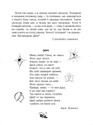 Християнська читанка. 3 клас. Прагну робити добро - мініатюра 4