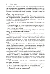Хроніки Амбера. П’ятикнижжя Корвіна. Том 1 - Роджер Желязни - мініатюра 20