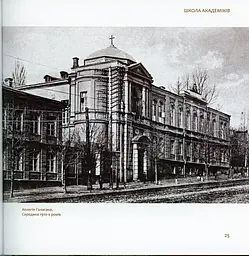 Два квартали досконалості. Терещенківська вулиця - мініатюра 5