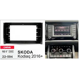 Перехідна рамка Skoda Kodiaq Carav 22-594 - мініатюра 5