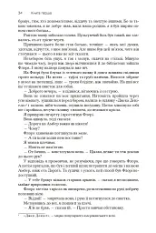 Хроніки Амбера. П’ятикнижжя Корвіна. Том 1 - Роджер Желязни - мініатюра 32
