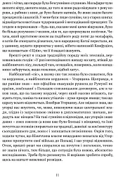 Діалоги з совєтами - мініатюра 6