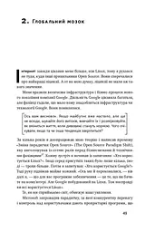 ХЗ. Хто знає, яким буде майбутнє - мініатюра 10