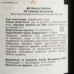 Вино Ar Gruner Veltliner біле сухе 0.75 л - мініатюра 4