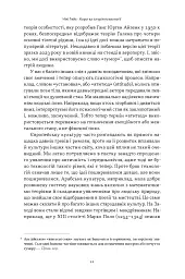 Коротка історія психології - Нікі Гейз - мініатюра 7