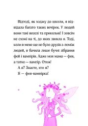 Айседора Мун запрошує на день народження - Гаррієт Мункастер - мініатюра 9