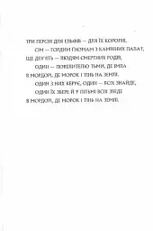 Володар Перснів. Частина друга. Дві вежі - мініатюра 3