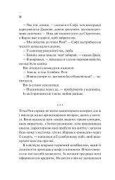Сицилійський спадок - Джо П'яцца - мініатюра 6