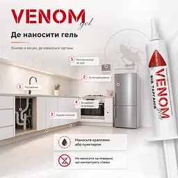 Комплект від тарганів Venom "Максимальний захист": Спрей 750 мл ( ) + Гель-приманка 30 г (дозатор) - мініатюра 2
