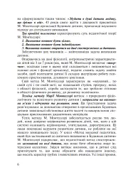 Технології вивчення галузі Мова і література - Антоніна Каніщенко - мініатюра 4