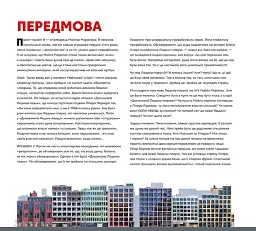 Людина-павук. Навколо всесвіту. Мистецтво фільму - мініатюра 7