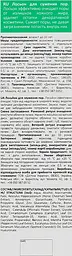 Лосьйон для звуження пор для жирної та проблемної шкіри Meddis Norma Derm Program 150 мл - мініатюра 3