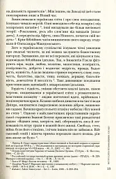 Повсякдення, дозвілля і традиції козацької еліти Гетьманщини - мініатюра 13