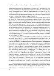 Конфлікт: Еволюція бойових дій з 1945 року до війни в Україні та конфлікту в Секторі Гази - Ендрю Робертс - мініатюра 11