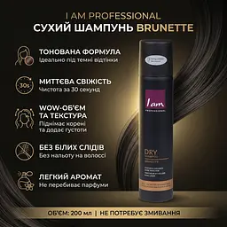 Сухий шампунь I Am Professional Dry Shampoo Brunette 200 мл - мініатюра 3