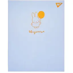 Щоденник шкільний Yes Gold Miffy 911572 Різнокольоровий