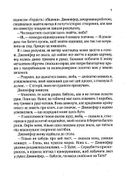 Бунгало - Сара Джіо - мініатюра 5