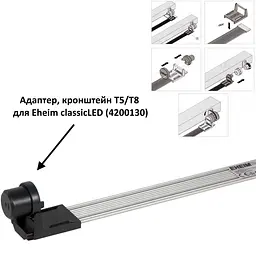 Світильник для акваріуму Eheim classicLED daylight 114-122,5​см 16.3W (4264011) - мініатюра 7