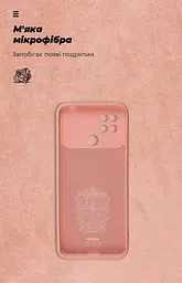 Чехол ArmorStandart ICON для Xiaomi Poco C40 Camera cover Pink (ARM62675) - мініатюра 4