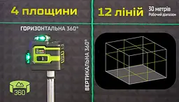 Рівень лазерний Alloid 3D 12 ліній (LL-3397K) - мініатюра 12