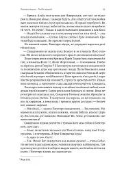 Шьоґун. Книга 1 - Джеймс Клавелл - мініатюра 9