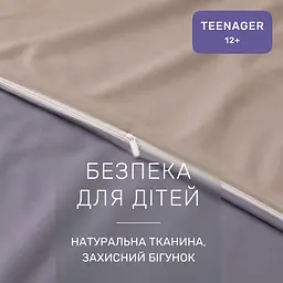 Дитяча постільна білизна MIRSON TEENAGER фланель Cappuchino/Ash grey 200х220см (2200012803622) - мініатюра 5