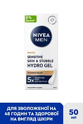 Гідрогель для обличчя NIVEA для чутливої шкіри та щетини з вітаміном E та екстрактом ромашки 50 мл - мініатюра 2