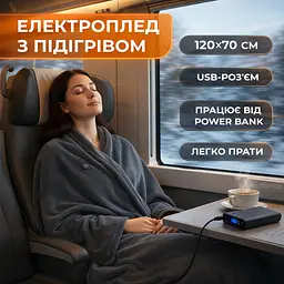 Електроплед з USB підігрівом 120 × 70 см - мініатюра 2