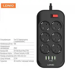 Мережний фільтр LDNIO SE6403 6 розеток і 4 USB 2 м Чорний - мініатюра 2