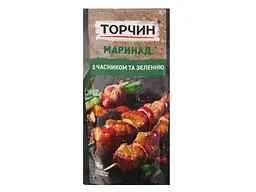 Маринад ТОРЧИН з Часником та зеленню 160г