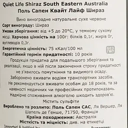 Вино Quiet Life Shiraz, червоне, сухе, 0,75 л - мініатюра 4