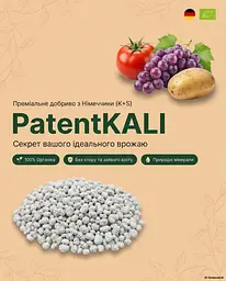 Природне калійно-магнієве гранульоване добриво Patent KALI (Патент Калій) 1 кг - мініатюра 3
