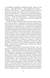 Поеми, драми, ліричні твори - Леся Українка - миниатюра 4