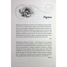 Холодне серце. 1 - Лея Стоун, Джулі Холл КСД (9786171514294) - мініатюра 2