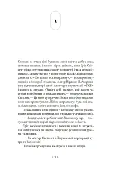 А тепер зачекайте до минулого року - мініатюра 3