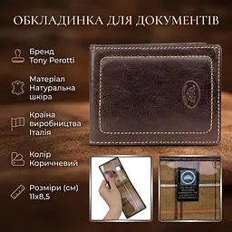 Обкладинка для документів Tony Perotti Italico 3600 moro (90575) Коричнева - мініатюра 3