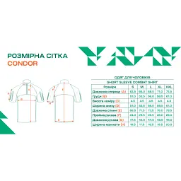 Тактична сорочка Condor-Clothing Short Sleeve Combat Shirt L Olive drab к:оливковий - мініатюра 4