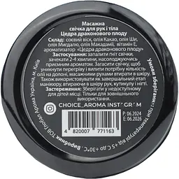 Парфумована масажна свічка Choice Aroma Dragonfruit Zest із натурального соєвого воску  (4820007771163) - мініатюра 3