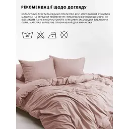 Підковдра Good-Dream сатин на блискавці 220 x 240 см Pudra (GDSPDC220240) - мініатюра 5