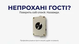 Ультразвуковий відлякувач мишей/щурів/кажанів ФОРТ 300 - мініатюра 6