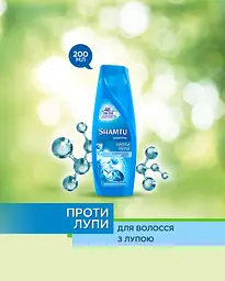 Шампунь проти лупи Shamtu з пірітіноном цинку для волосся, схильного до лупи, 200 мл - мініатюра 4