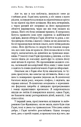 Перша клітина. Як людство бореться з раком - Азра Раза - мініатюра 9