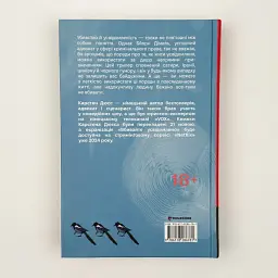 Вбивайте усвідомленно - Карстен Дюсс | Книголав, книга українською, нова, тверда - мініатюра 4