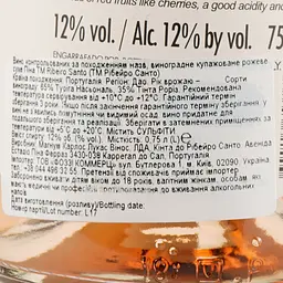 Вино Ribeiro Santo Pinha рожеве сухе 12% 0.75 л (853407) - мініатюра 3