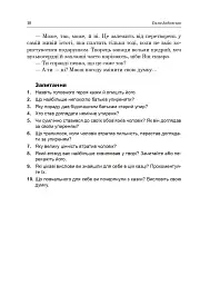 Українська література. Хрестоматія для додаткового читання. 6 клас - мініатюра 9