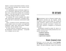 Головна маркетингова книга - мініатюра 16