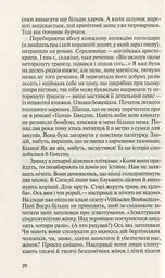 Жінка в Берліні - мініатюра 14